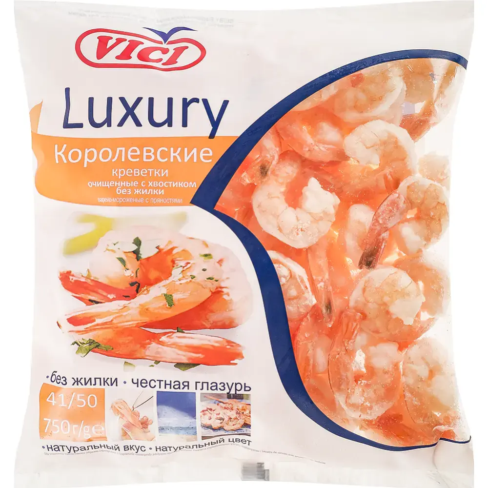 6a76da3137244ef09ad6334484fd46d5.webp Креветки королевские очищенные Vici 41/50, 1000 г, Литва — изображение 1